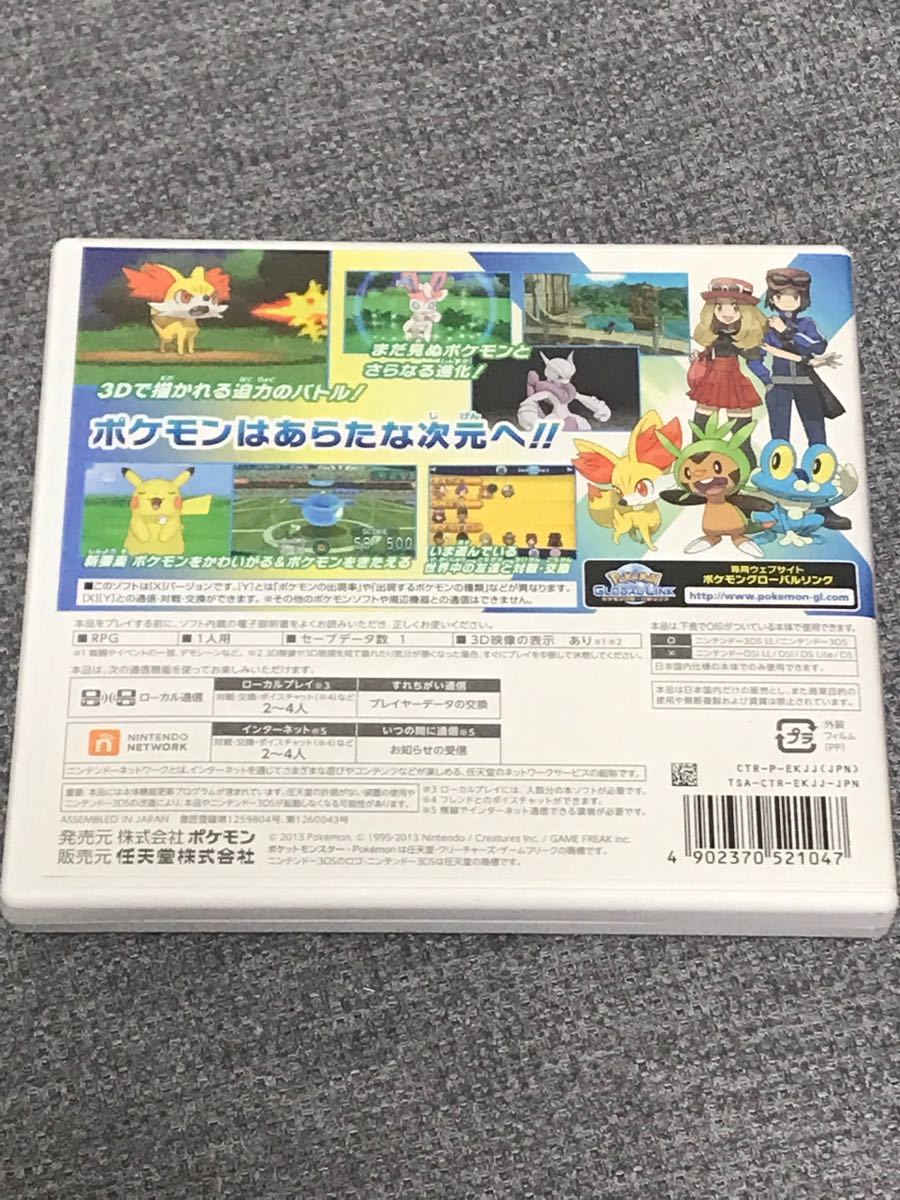 3DS ポケットモンスターX ニンテンドー3DS 3DSソフト
