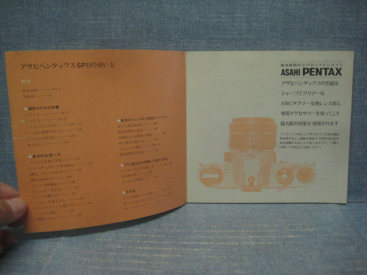  rare hard-to-find ASAHI PENTAX SPⅡ how to use use instructions 