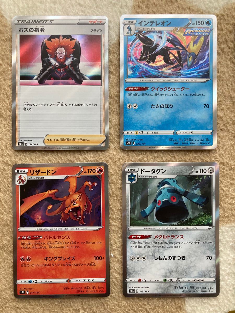 ポケモンカード エラー SR仕様 ブイマックスクライマックス ポケモンカード エラー SR仕様 ブイマックスクライマックス
