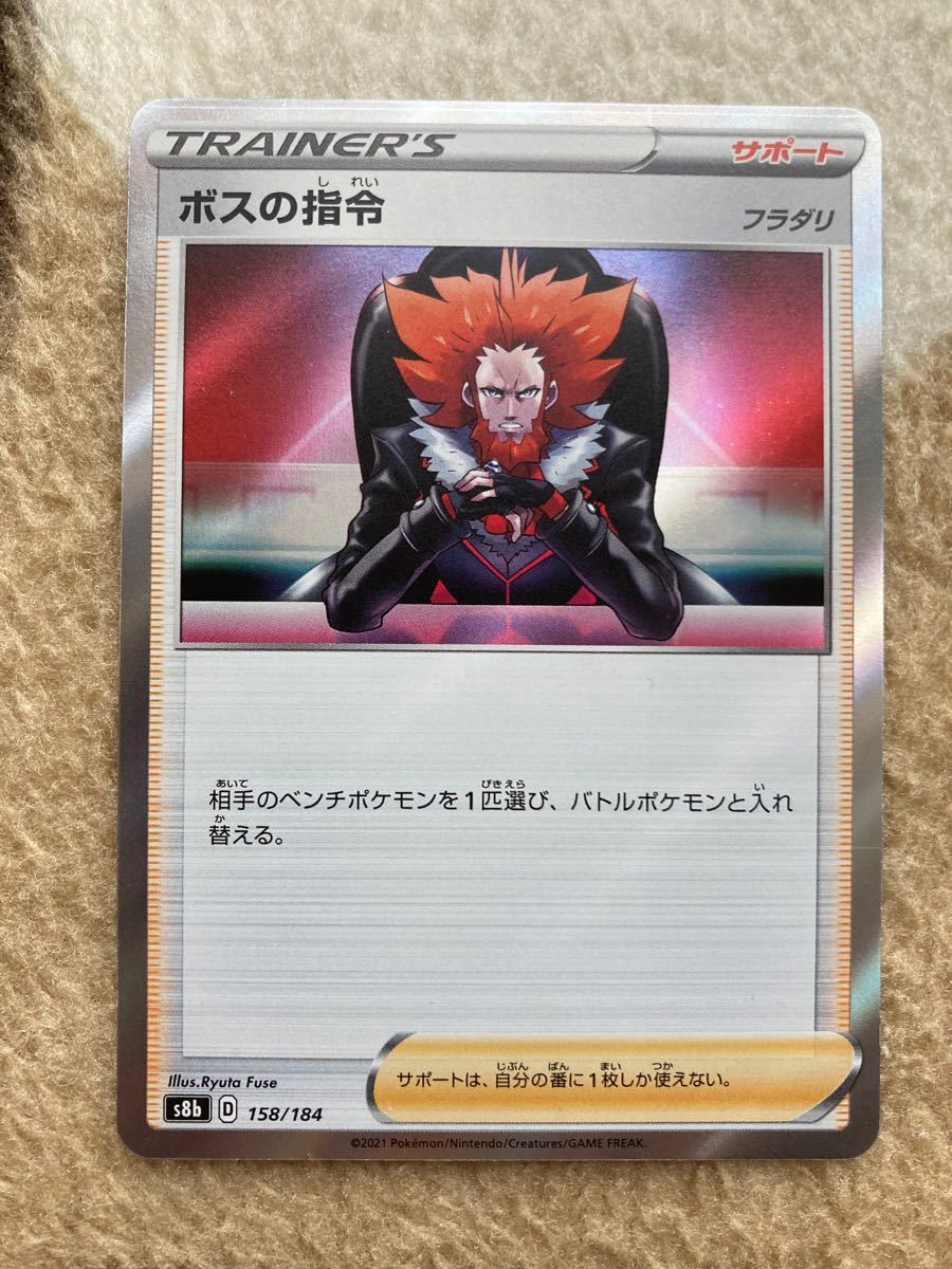ポケモンカード エラー SR仕様 ブイマックスクライマックス ポケモンカード エラー SR仕様 ブイマックスクライマックス