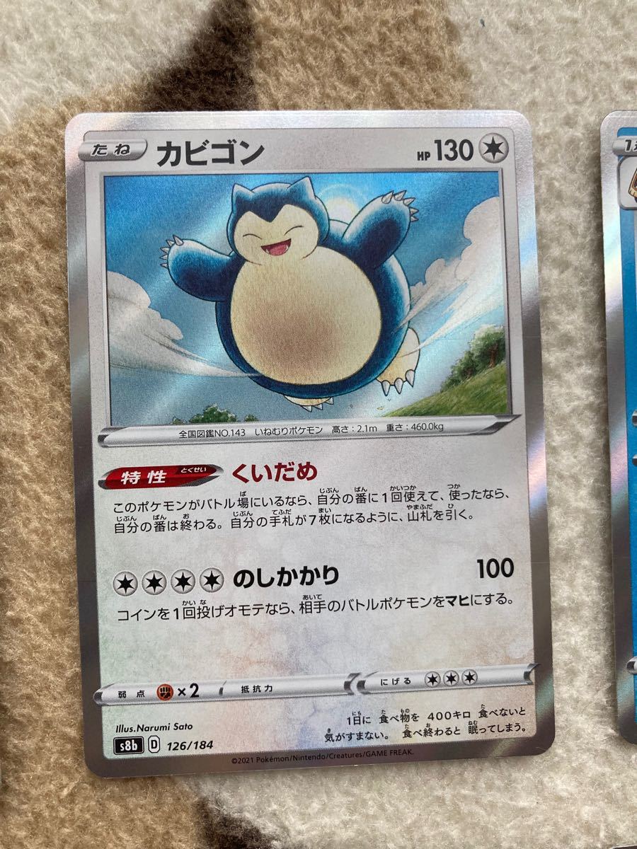 ポケモンカード エラー SR仕様 ブイマックスクライマックス ポケモンカード エラー SR仕様 ブイマックスクライマックス