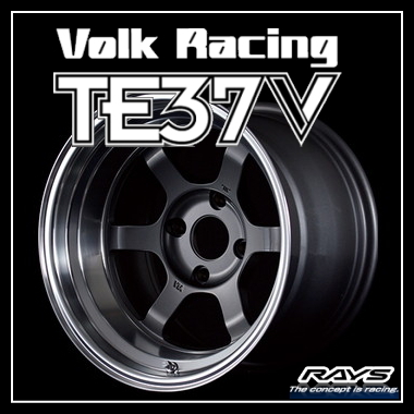 【1本価格】VOLK RACING TE37V 15×8.5J -5 4－114.3 ガンメタリック/リムDC(MF)