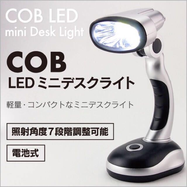 ☆驚異の大光量！COB型×LED スタンドフラッシュライト デスクライト_画像2