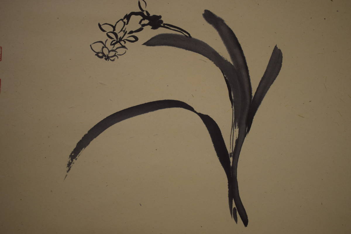 真作】//有馬頼底/水仙画賛/明々百草頭/横物/桐共箱付/布袋屋掛軸HI-766-