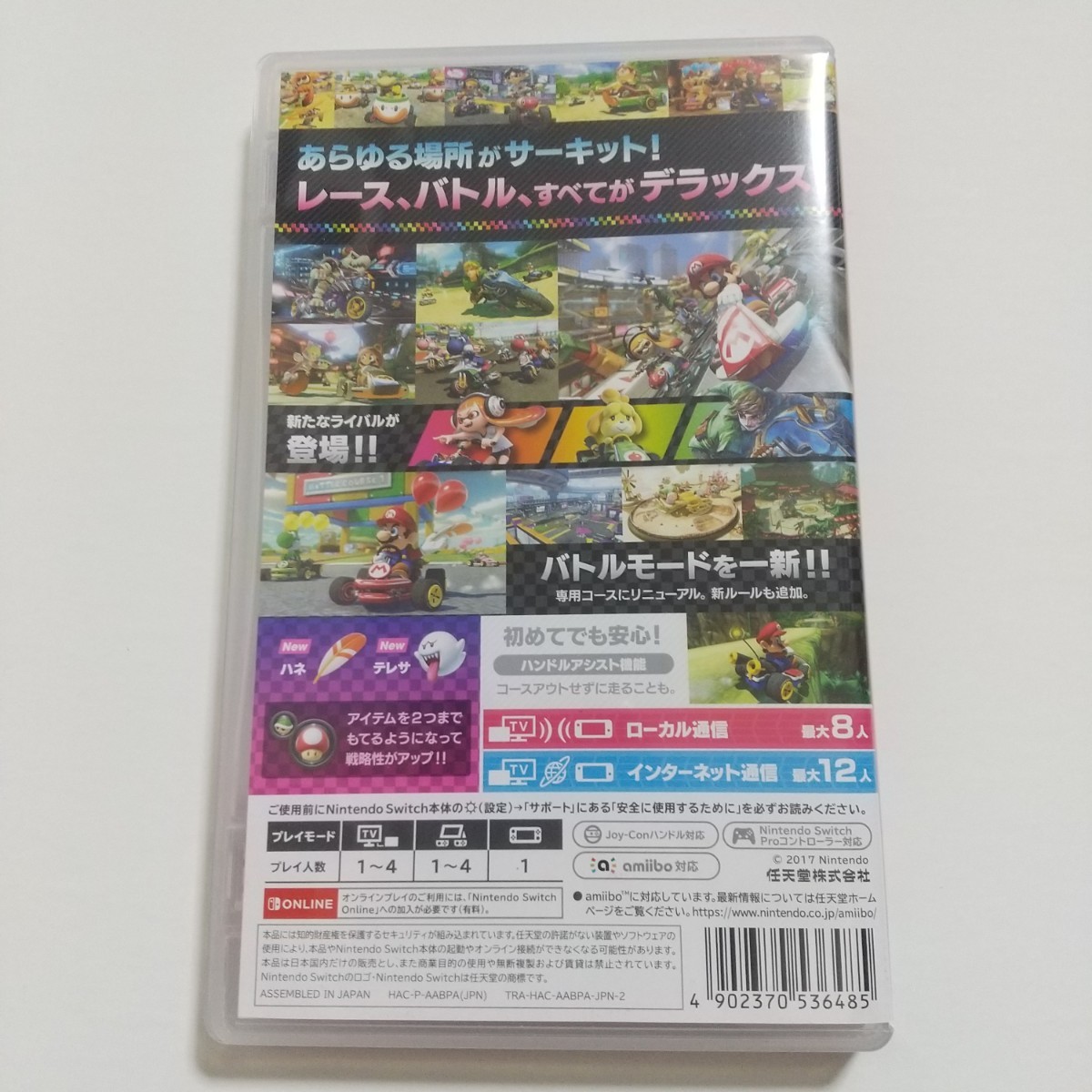Nintendo Switch マリオカート8 デラックス スイッチソフト 