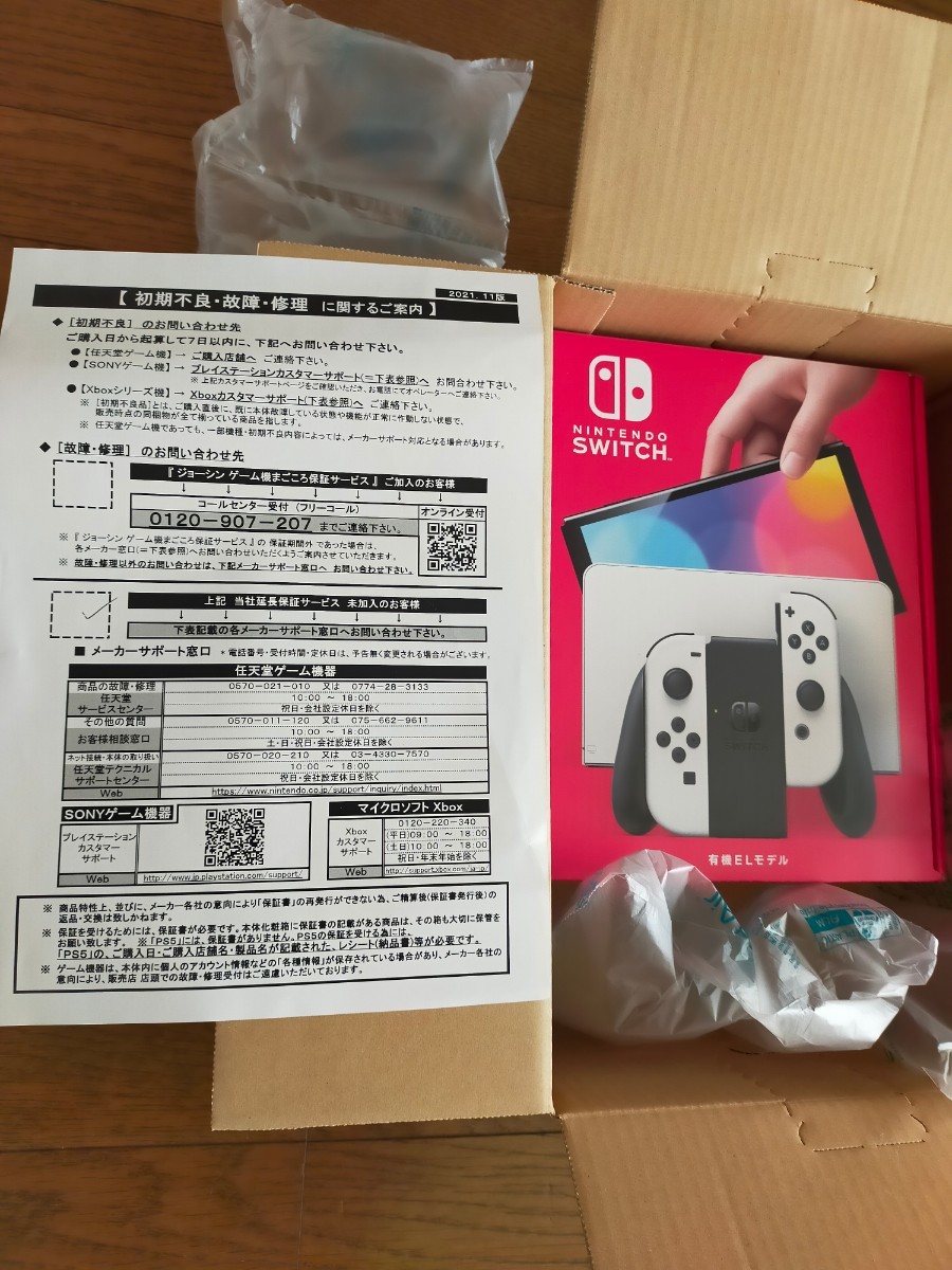 Switch本体有機elホワイト 任天堂 ニンテンドースイッチ本体 Nintendo