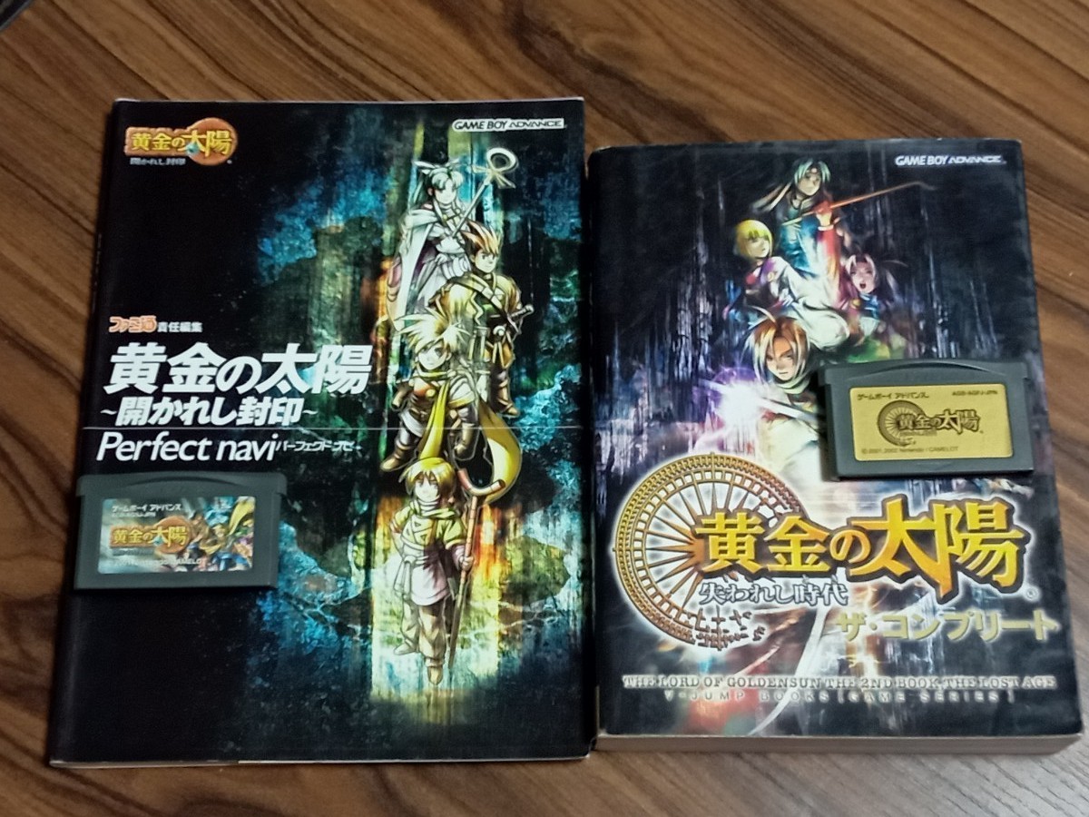 黄金の太陽 開かれし封印、失われし時代ソフト、攻略本セット