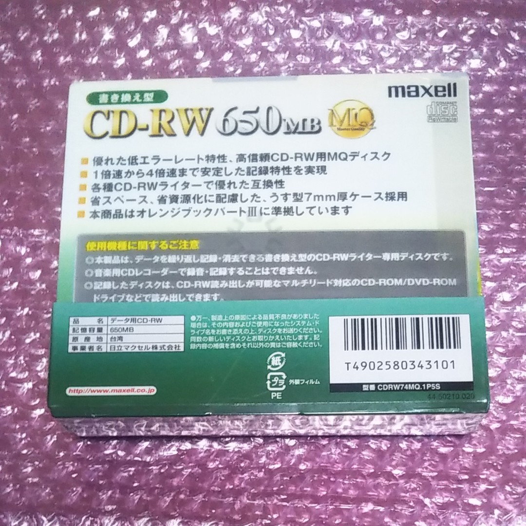 maxell CDRW MQシリーズ CDRW74MQ1P5S CD-RWディスク (650MB/5枚)