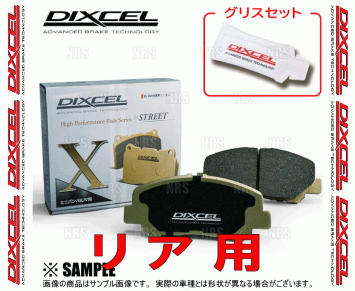 DIXCEL ディクセル X type (リア) アベニール/サリュー W10/PW10/PNW10/PW11/PNW11 90/5～01/1 (325296-X_画像2