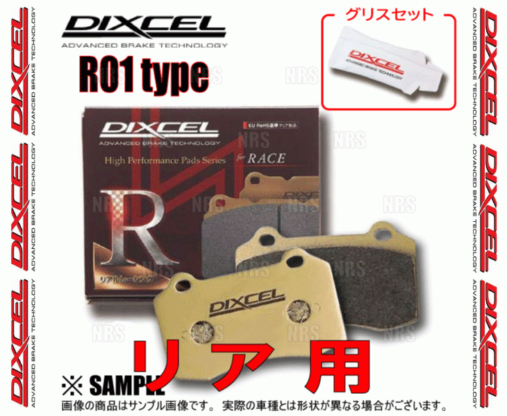 DIXCEL ディクセル R01 type (リア) CR-Z ZF1/ZF2 10/2～15/9 (335112-R01_画像2