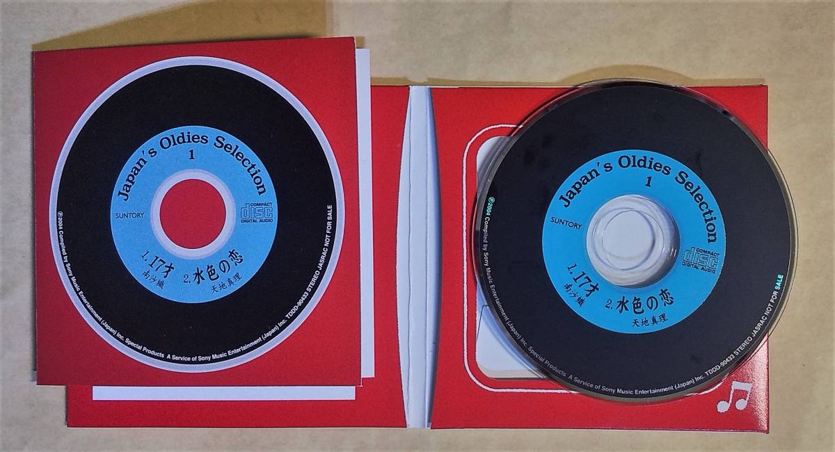 ヤフオク! ♪即決/サントリーのウイスキー膳 景品/懐かしのCD4枚(... サントリー 膳 ピュアモルト 640ml (付録:懐かしのCD付き)