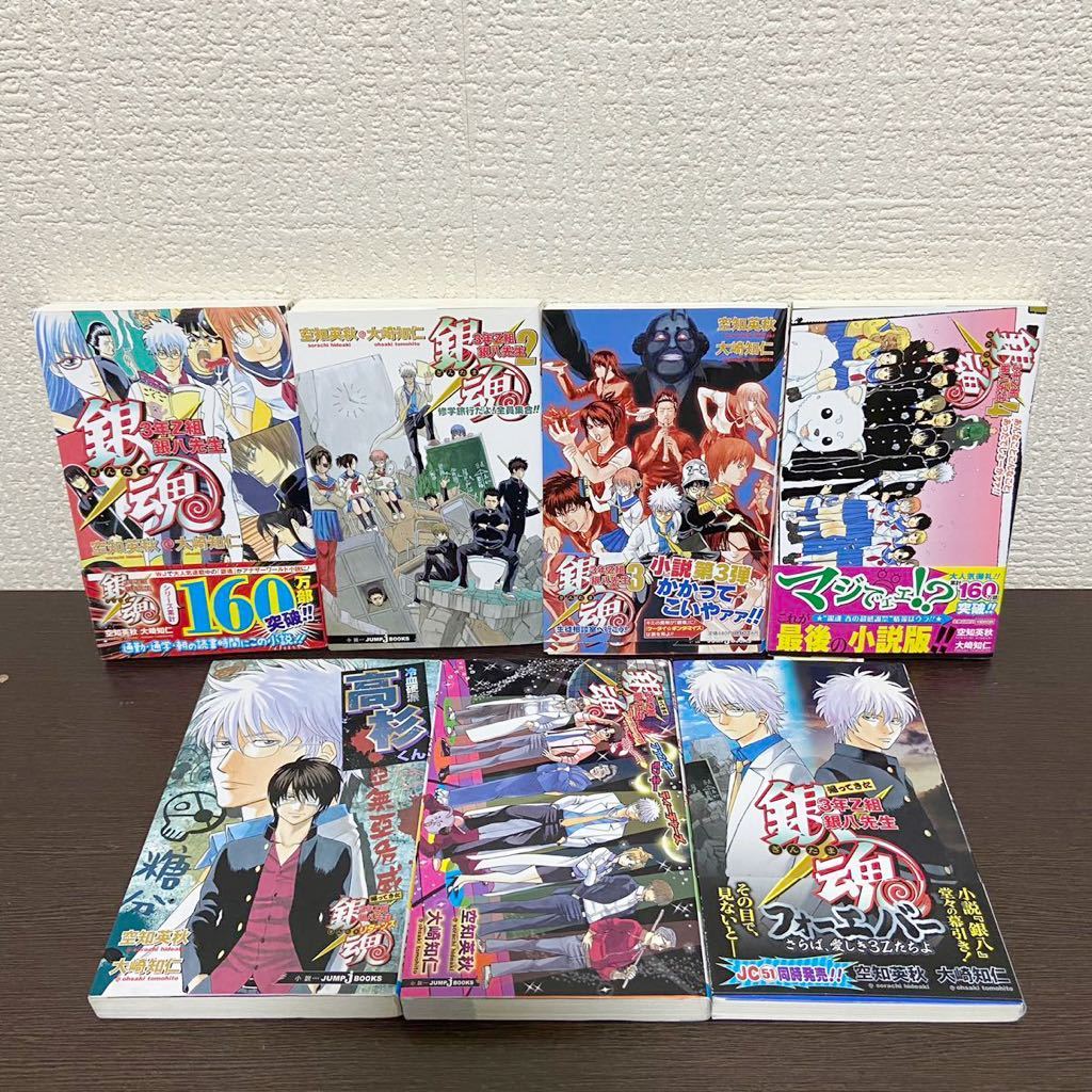【即日発送】銀魂 全巻セット (1~77) 空知英秋 関連本25冊 Gintama Manga