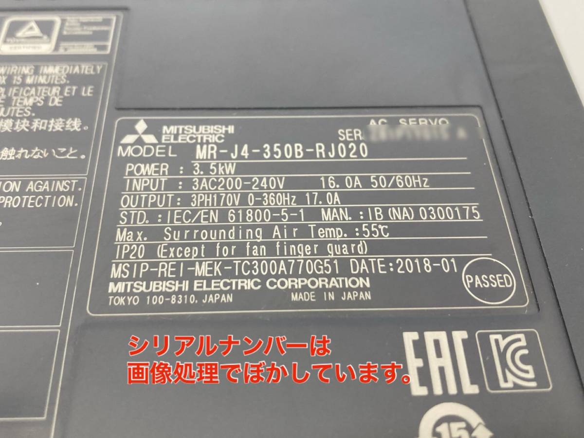 ○初期不良30日保証○送料無料○最短翌日着【美品！ 三菱電機 MR-J4-350B-RJ020 (2018年製)】ミツビシ 三菱 MITSUBISHI サーボモータ 2_画像5