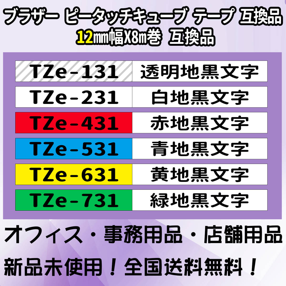 市場 ブラザー工業 ラミネートテープ TZeテープ 市場 ブラザー工業 ラミネートテープ TZeテープ