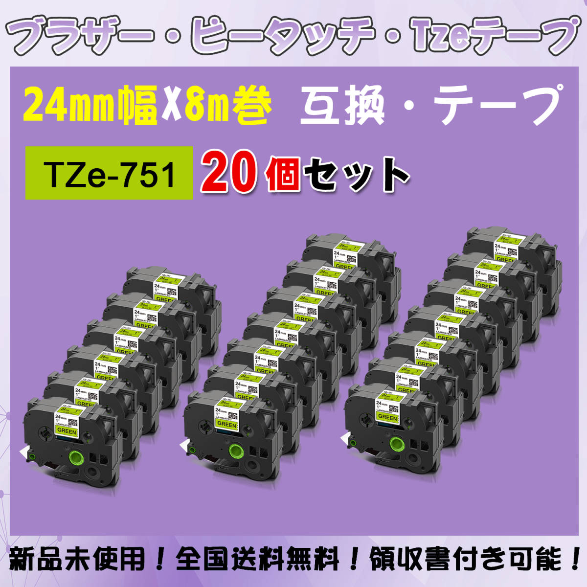 ブラザー brother ピータッチ TZe互換テープ24mm つや消し白黒4個