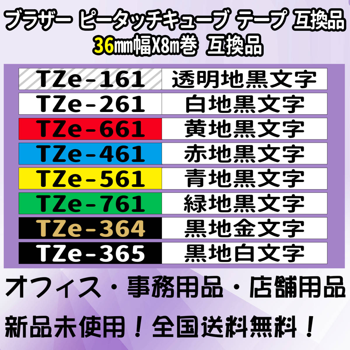 最新発見 Tzeテープ 6mm幅X8m巻 12色選択 互換品 2個 P-Touch用 tdh-latinoamerica.de