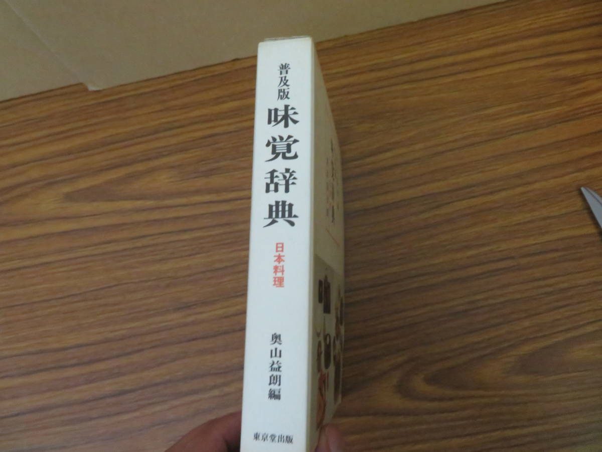  распространение версия тест . словарь Япония кулинария 1984 внутри гора ..
