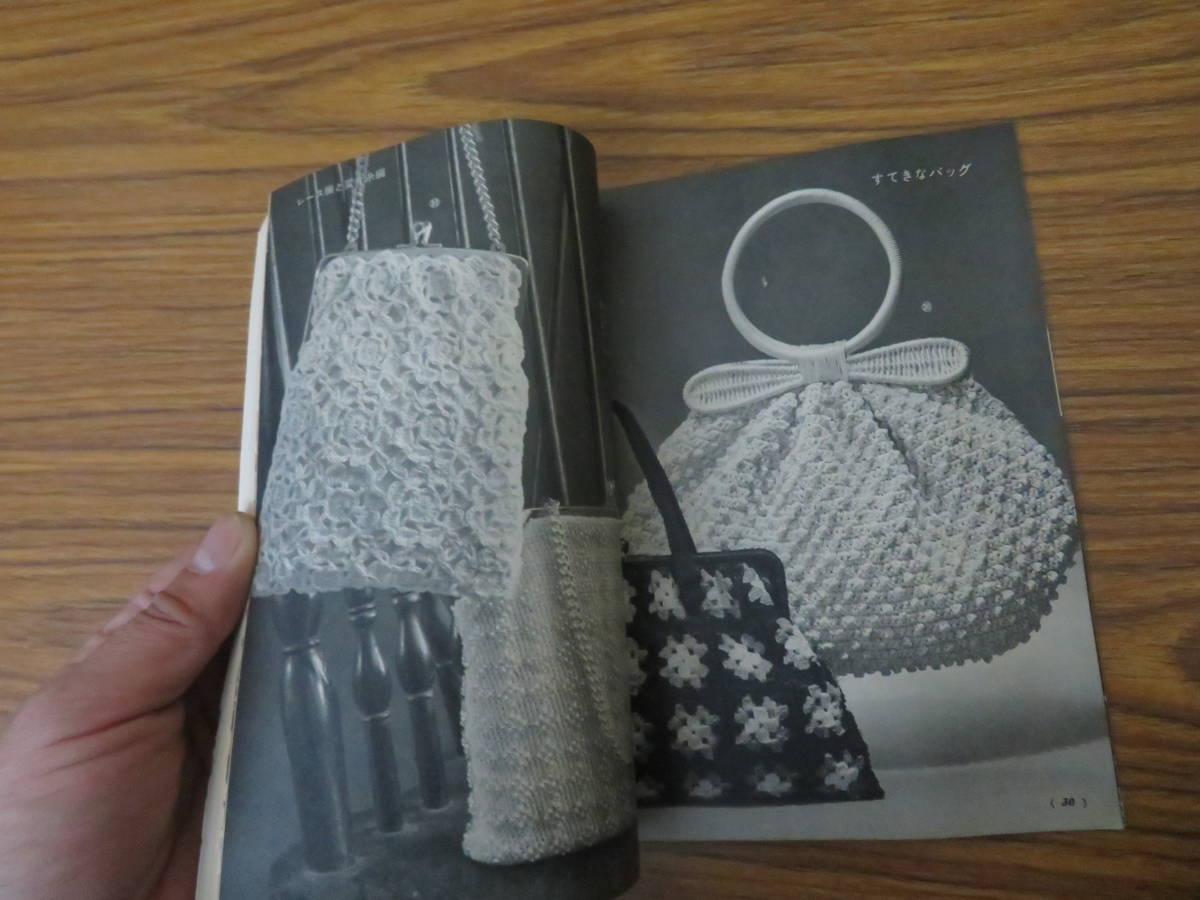  fashion handicrafts book ... . appendix 1963 year Showa era 38 year Showa Retro that time thing / map 