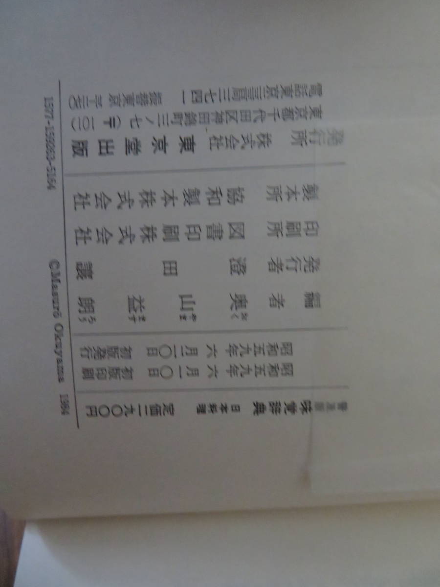  распространение версия тест . словарь Япония кулинария 1984 внутри гора ..