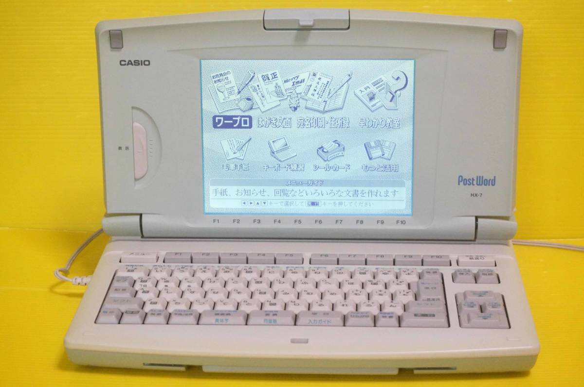 カシオワープロ Post Word HX-7-