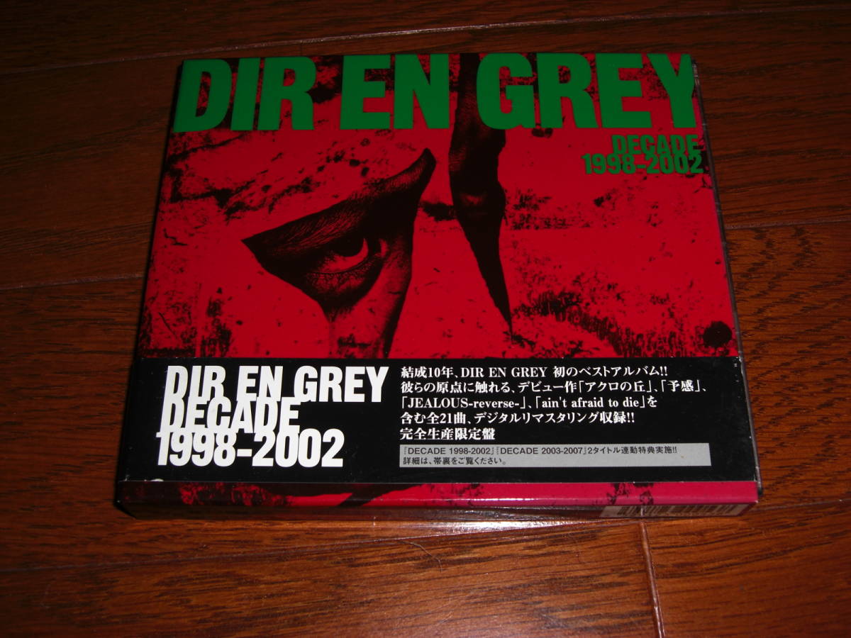 中古邦楽CD Dir en grey/DECADE 1998-2002[完全生産限定盤]_画像1