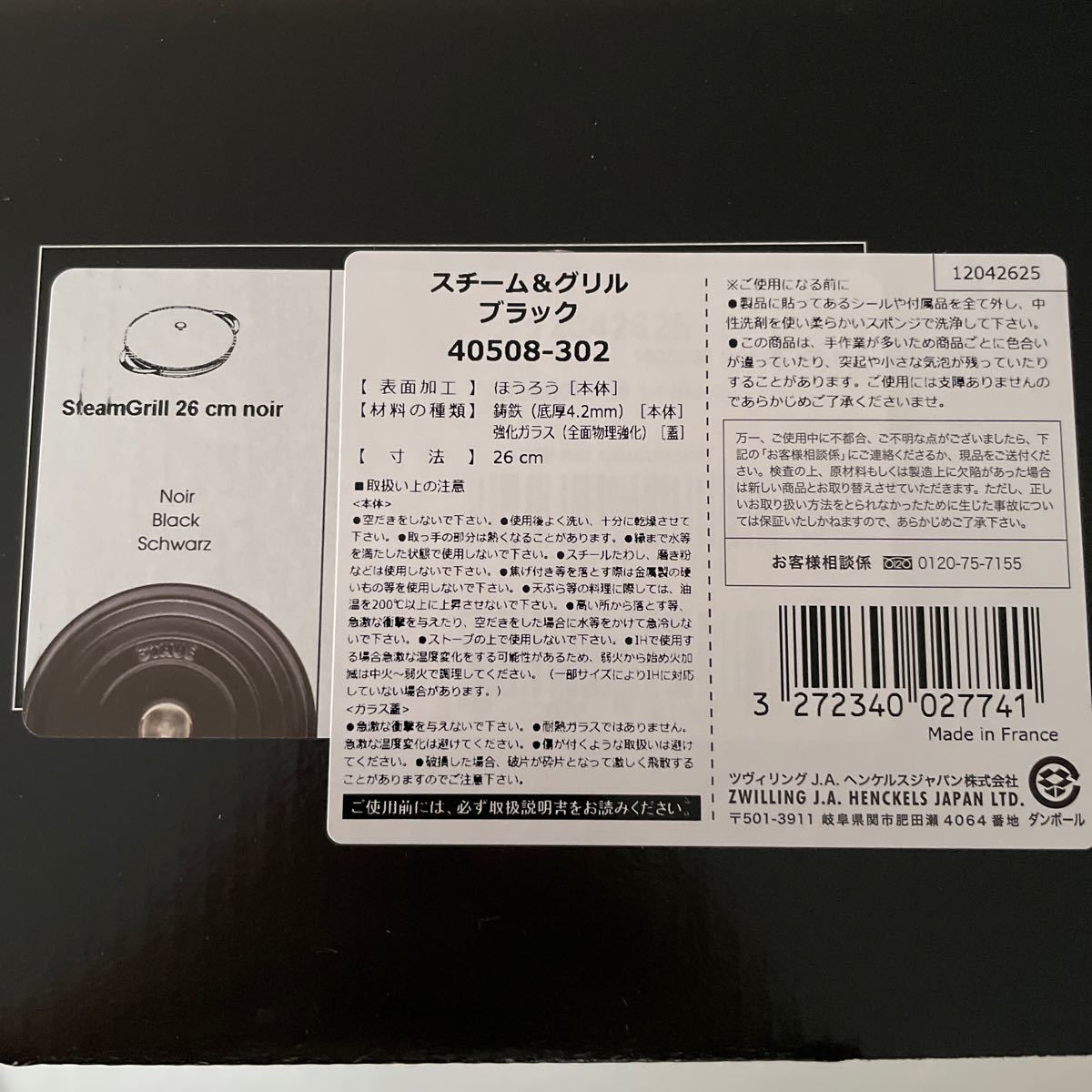 2021春夏新色】 Staub スチームグリル ブラック40508-302 i9tmg.com.br