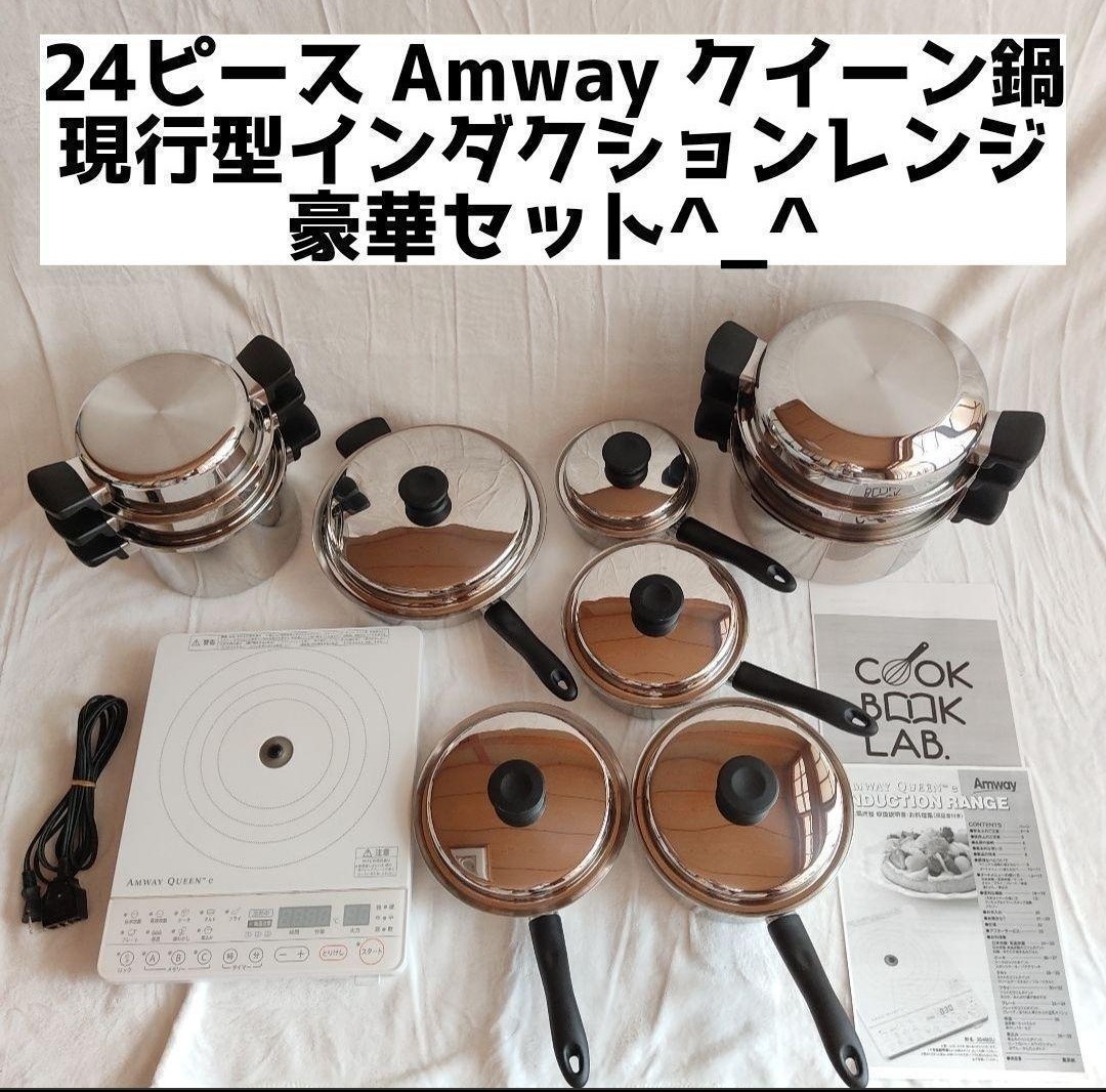 【使い勝手の良い】  フライパン&小ソースパンセット 現行型 アムウェイ 個　✴︎Amway 調理器具