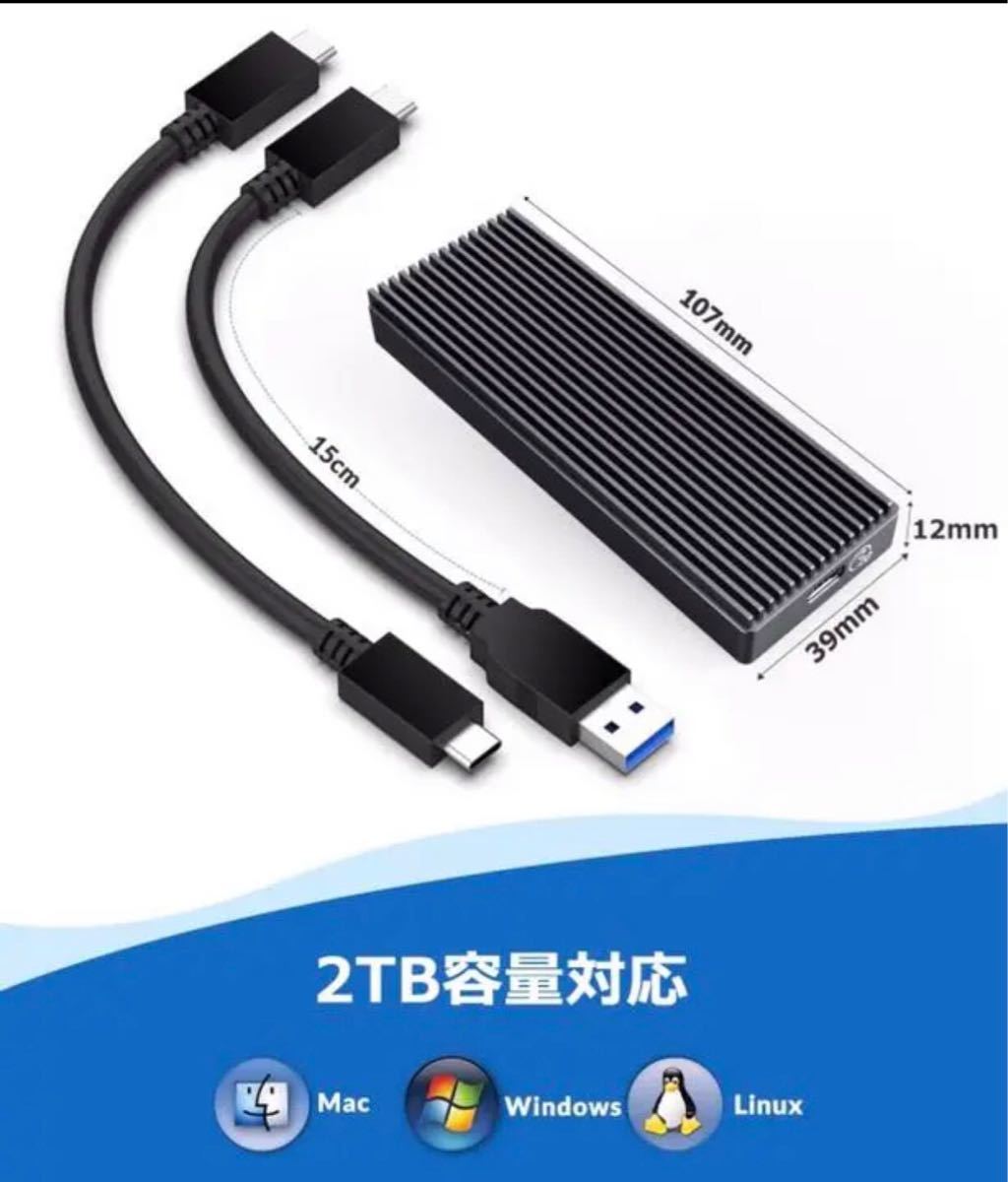 20Gbps NVMe M.2 SSDケース M-Key/B&M Key SSD