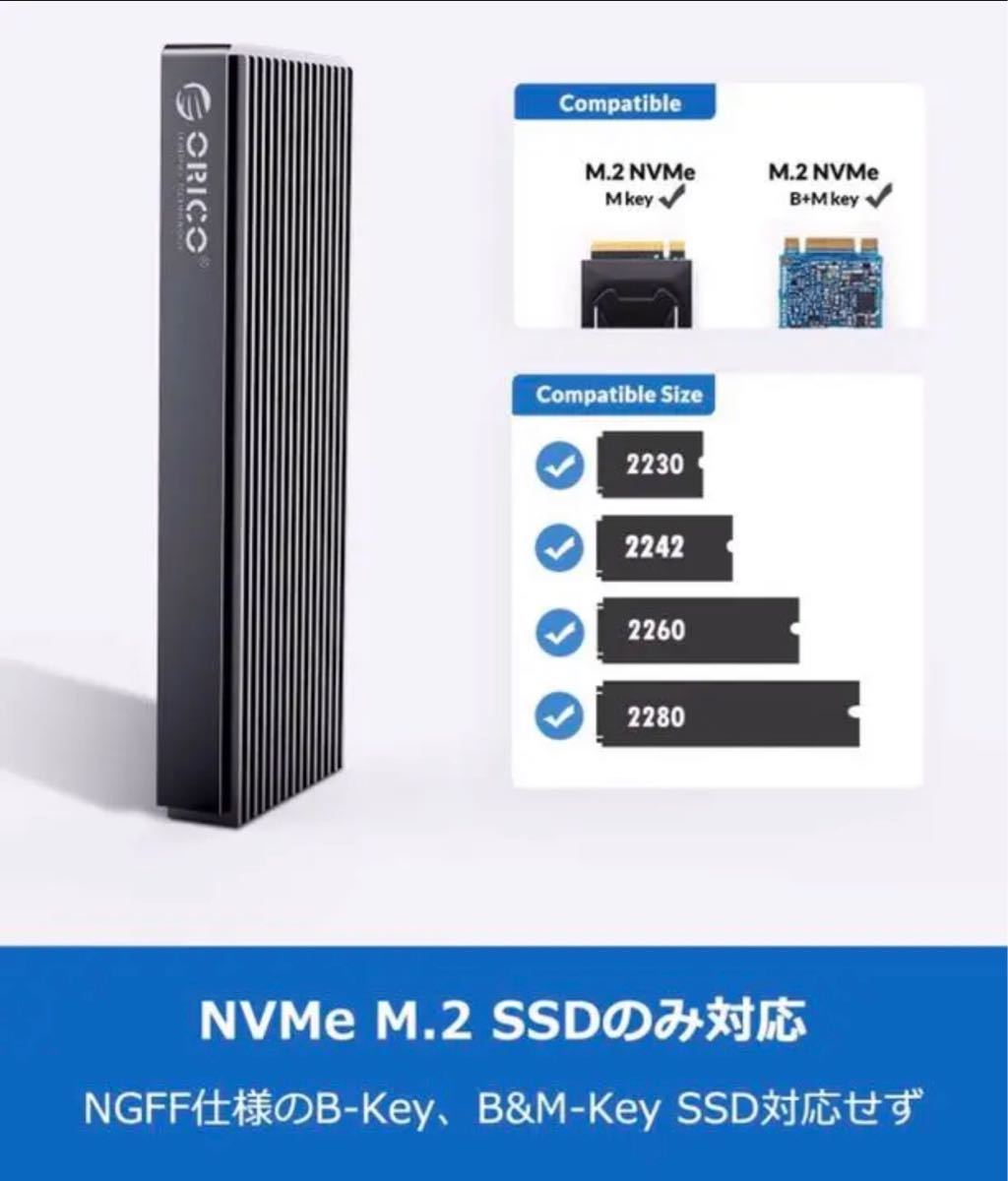 20Gbps NVMe M.2 SSDケース M-Key/B&M Key SSD