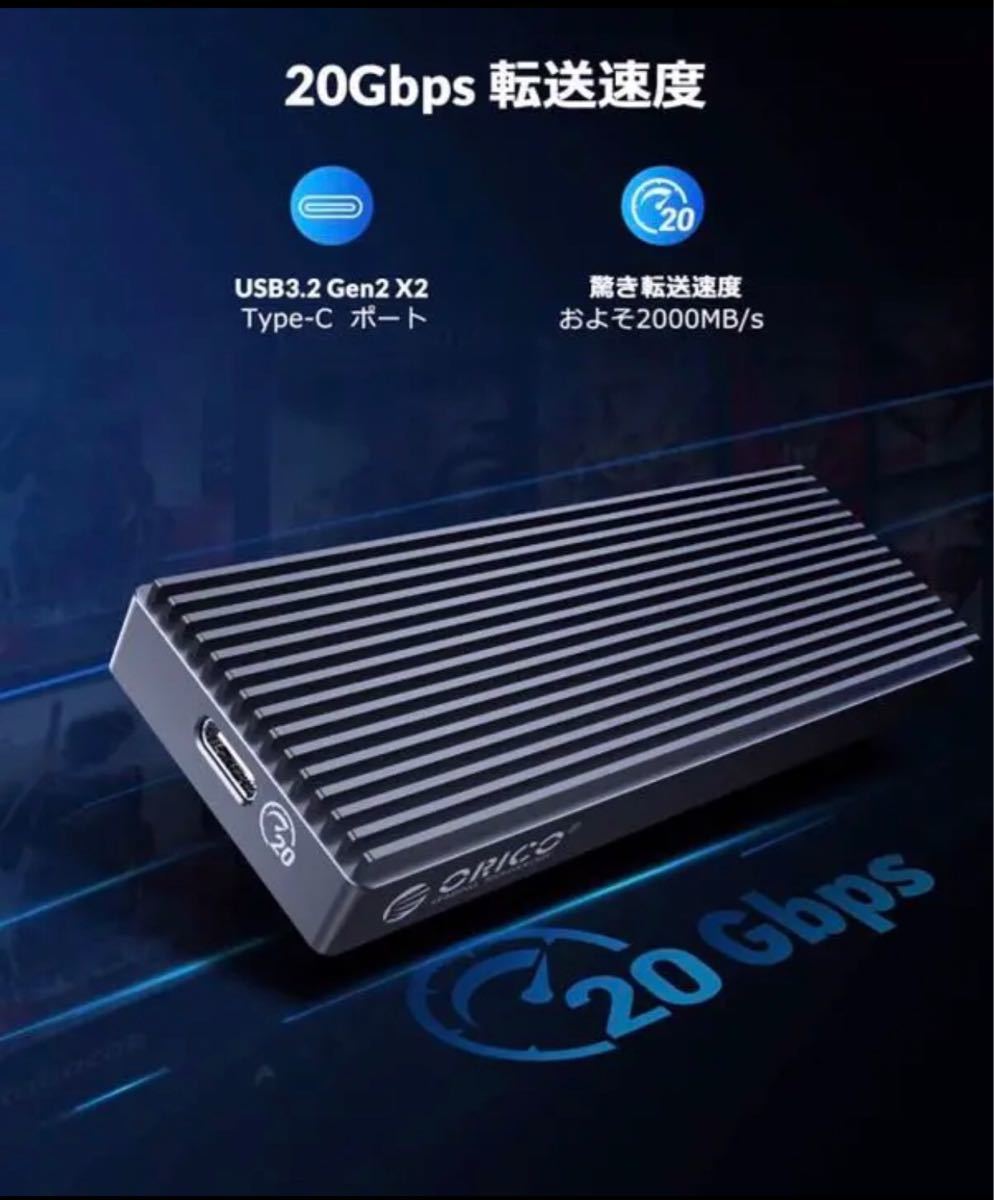 20Gbps NVMe M.2 SSDケース M-Key/B&M Key SSD