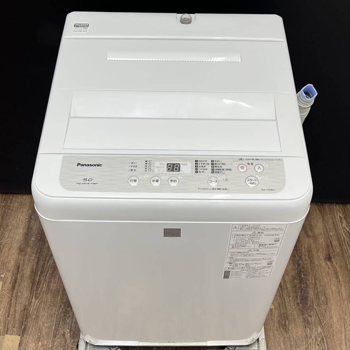 パナソニック 全自動洗濯機8kg 縦型 送風乾燥 大型 NA-FA80H1