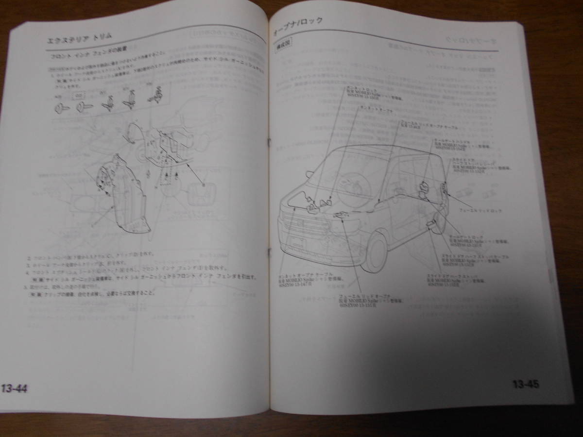 A9268 / Mobilio Spike MOBILIO Spike GK1 GK2 service manual structure * maintenance compilation 2005-12