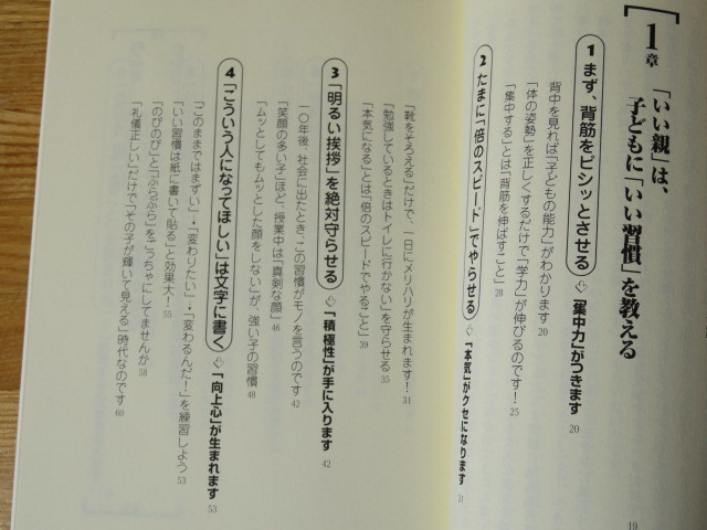 親が子どもに教える「一番大切なこと」　　今村　暁_画像4