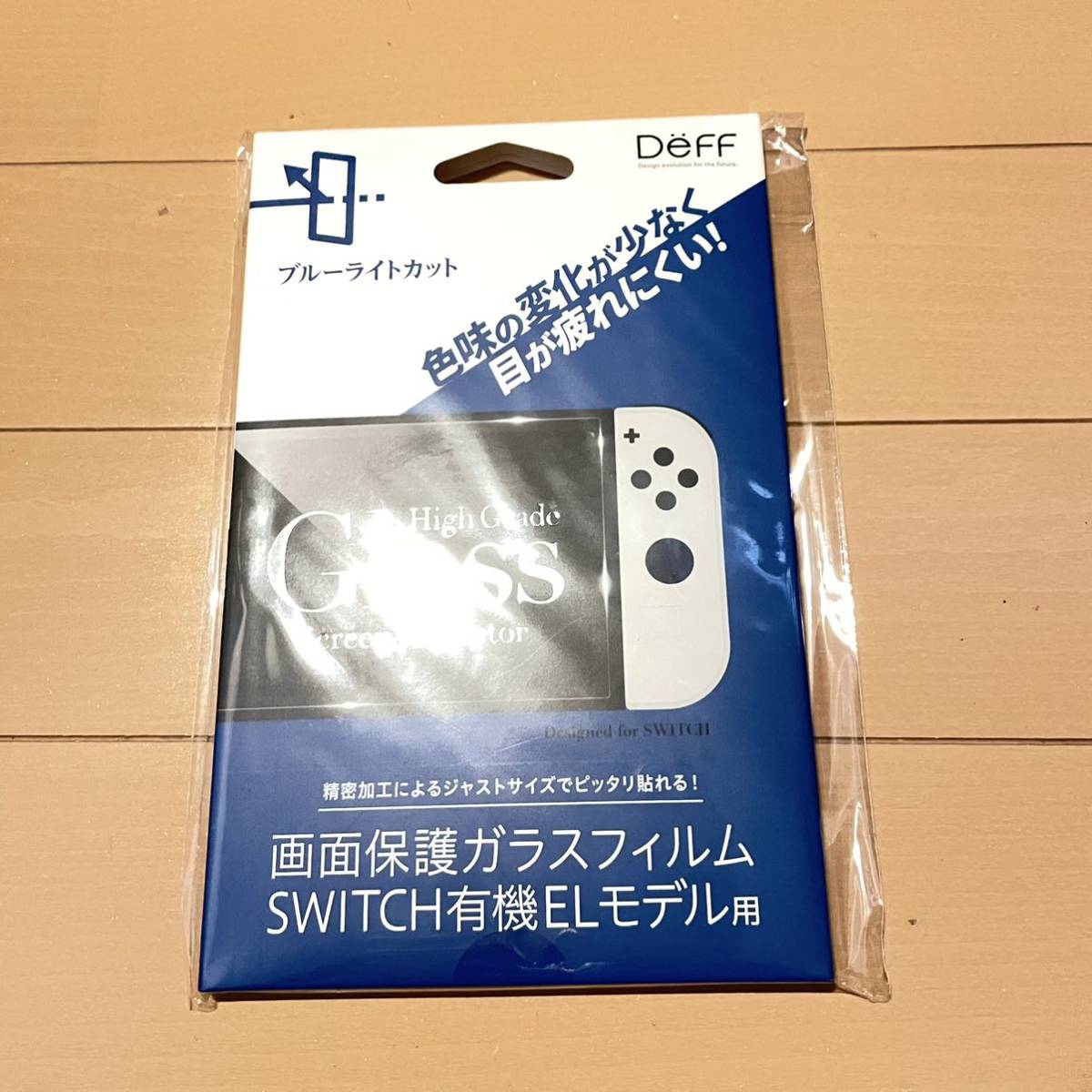 [即日発送] Nintendo Switch 有機ELモデル用ガラスフィルム ブルーライトカットモデル 任天堂 スイッチ_画像1