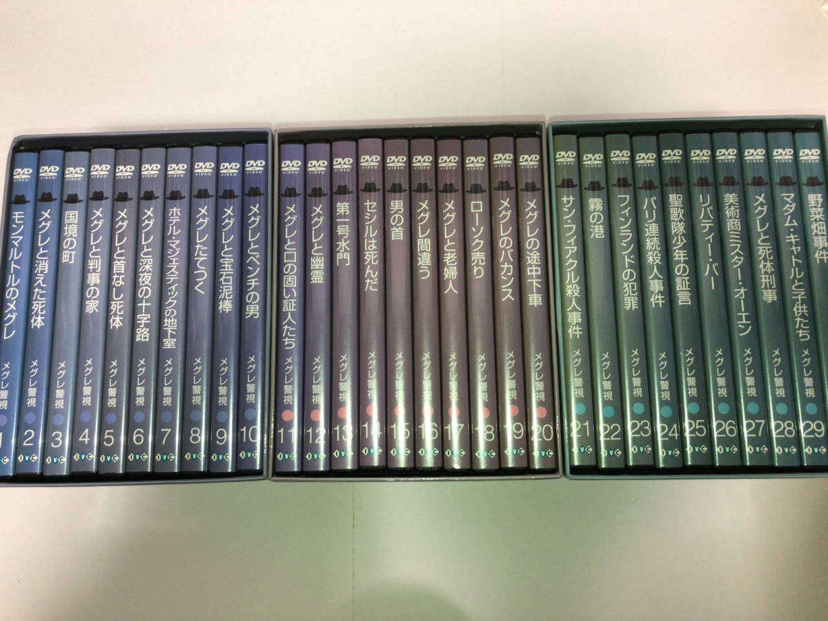 ☆送無！新品！メグレ警視 DVD-BOX 3 | labiela.com