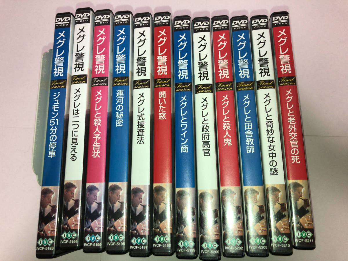 おしゃれ通販 メグレ警視 ファイナルシーズン 全12巻 DVD - gravablock