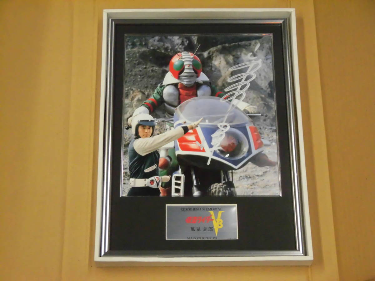 ライダーヒーローメモリアル 仮面ライダー V3 風見志郎 ライダーヒーローメモリアル仮面ライダーV3・風見志郎
