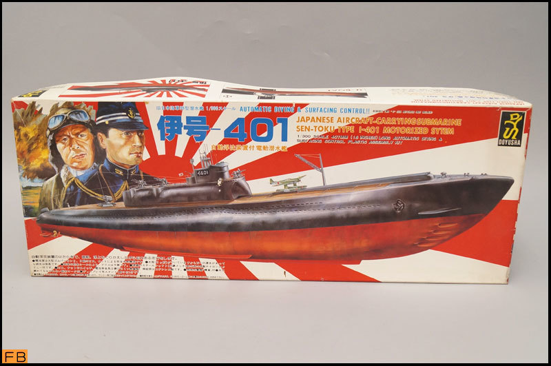 税込◆コレクター品◆DOUYUSHA 旧 日本海軍特型潜水艦 伊号-401 自動浮沈装置付 電動潜水艦 1/300 童友社-E1-6757_画像1
