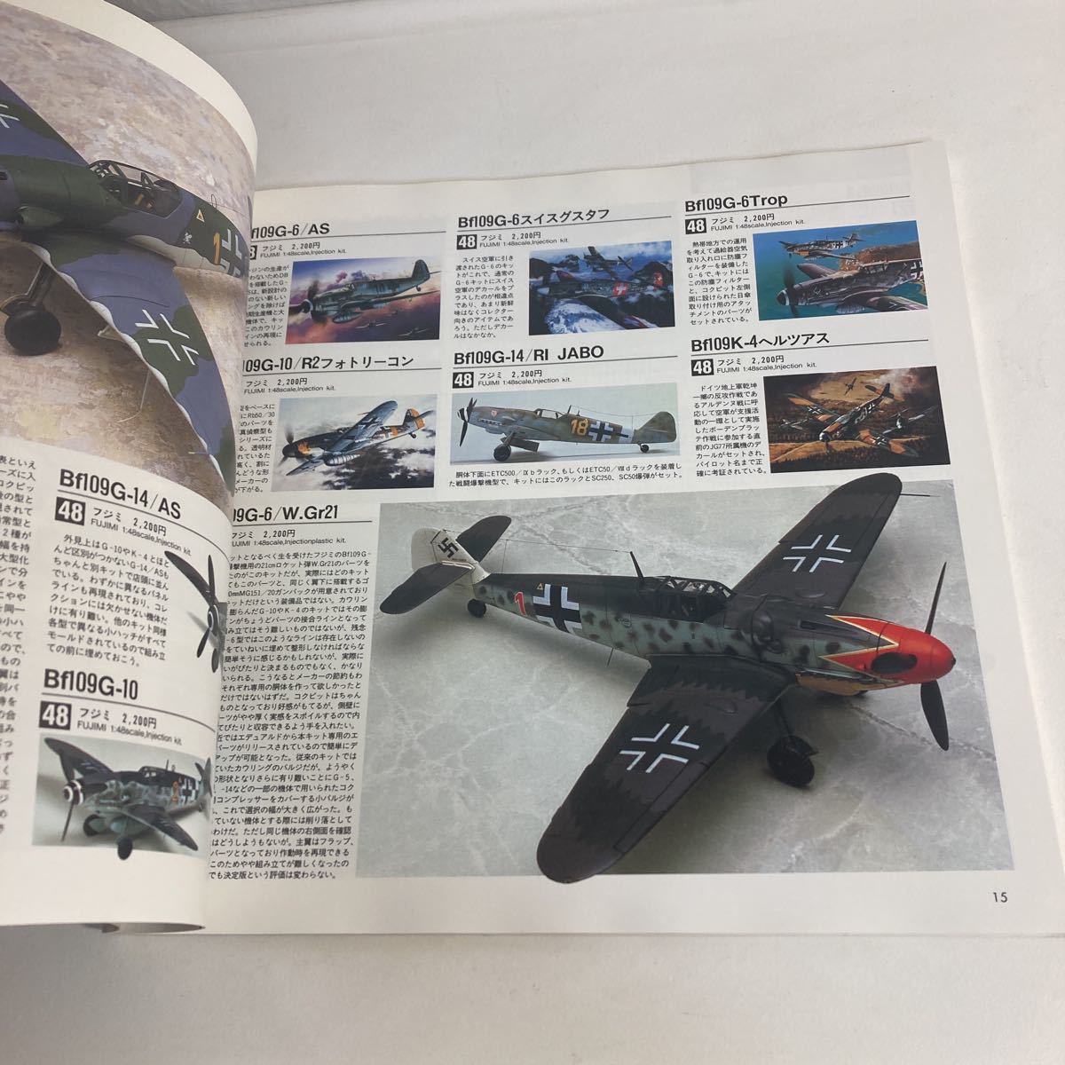 ◇送料無料◇ フリーガーファイル 1994～95年度版 WWⅡ ドイツ航空機 モデルカタログ_画像6