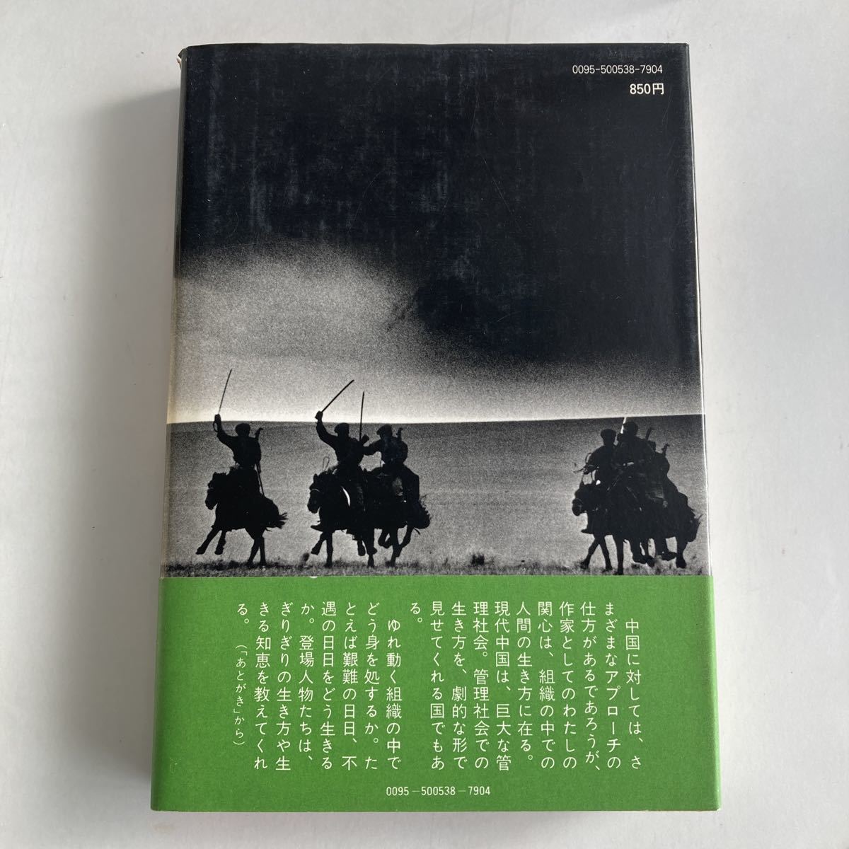 * бесплатная доставка * China ультра перемещение. .. сырой . person Shiroyama Saburo каждый день газета фирма!GM01