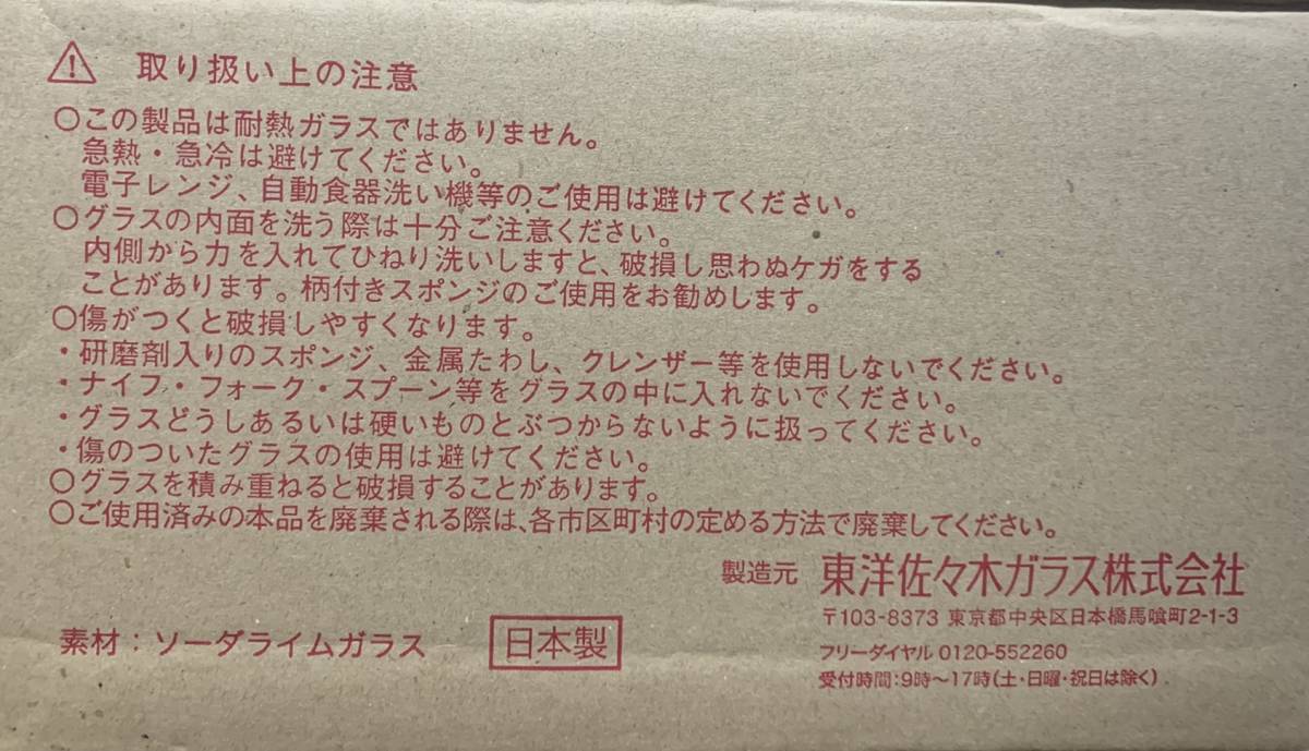 【送料無料】ジンサワー タンカレー タンブラー グラス 6個 未使用 Tanqueray 828226 在庫12個(6個×2箱)_画像7