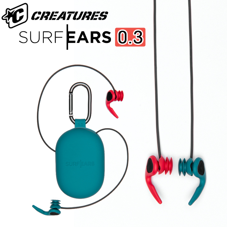 サーフイヤーズ3.0 (SURF EARS) サーフ防音防滴 耳栓みみせんクリエーチャークリエイチャーズCREATURES