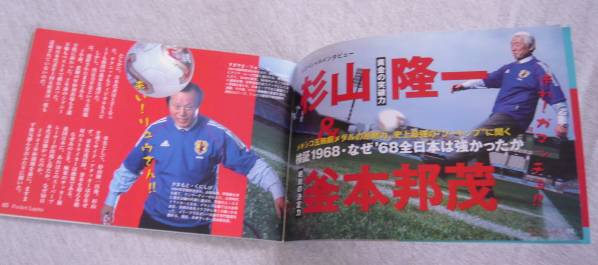  ultimate beautiful * soccer temperature .. new hand book * Japanese cedar mountain . one * boiler our country .*FIFA