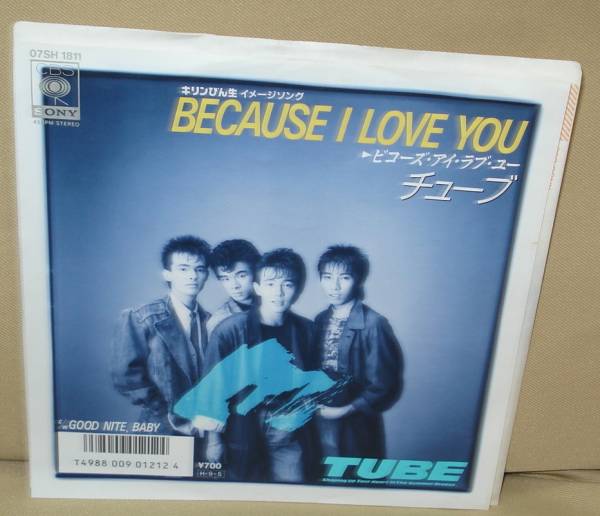 TUBE(チューブ)/BECAUSE I LOVE YOU(EP)　送料無料_画像1