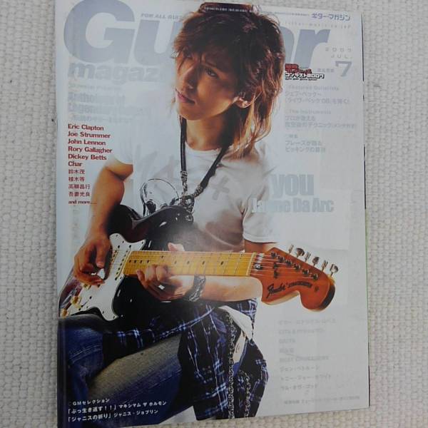 ギターマガジン Guitar Magazine 2007年 7月号 スコア：マキシマム・ザ・ホルモン、ジェフベック janis ジャニス・ジョプリン_画像1