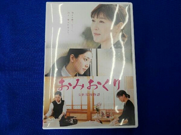 DVD おみおくり ~女納棺師物語~