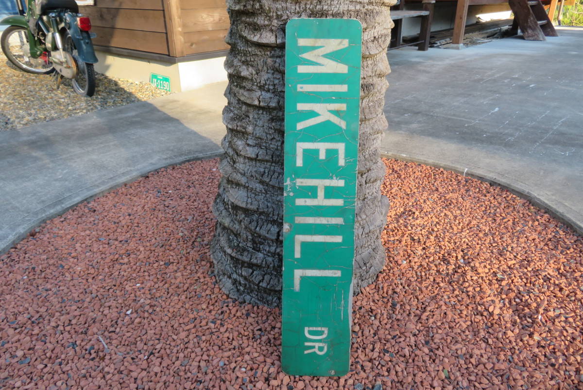 MIKEHILL DR 両面 ストリートサイン ロードサイン 反射板 アメリカ ヴィンテージ ガレージ インテリア USA USED（888） _画像9