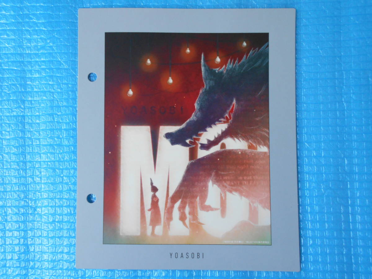 YOASOBI THE BOOK 2 「CD+特製バインダー+特製インデックス」完全生産限定盤「新品・未使用・未開封」_画像5