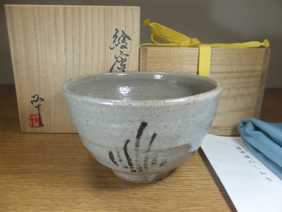 真作保証】 西岡小十 自作 絵唐津茶碗 唐津焼 コレクター放出品 (荒川