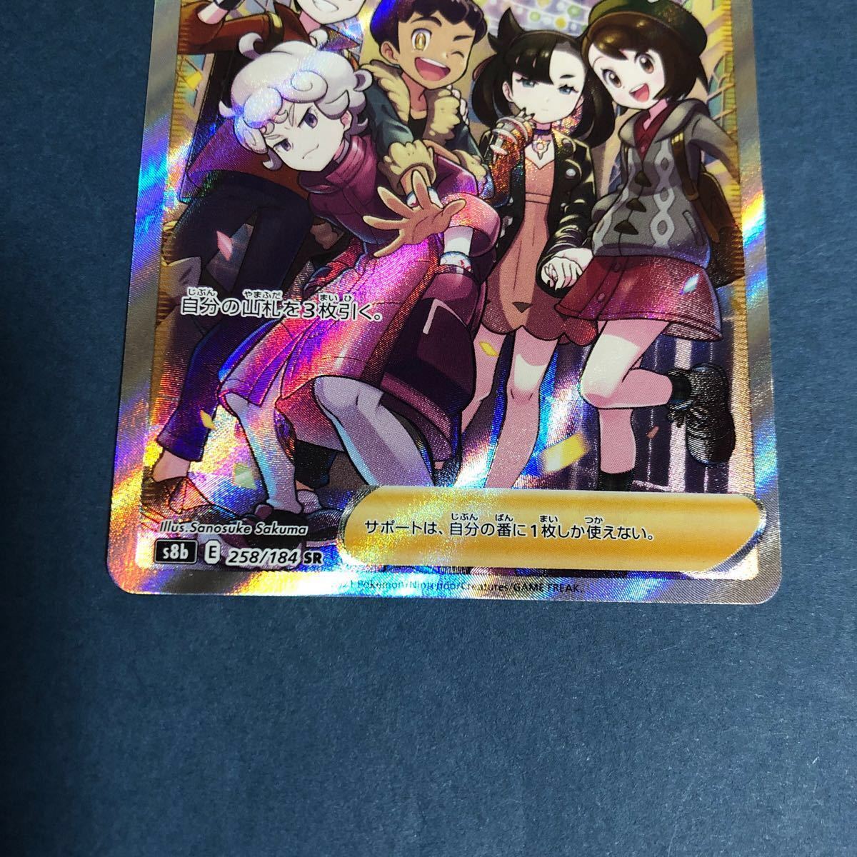ポケモンカード ガラルの仲間たち & ユウリ SR 2枚セット ポケモンカード ガラルの仲間たち & ユウリ SR 2枚セット